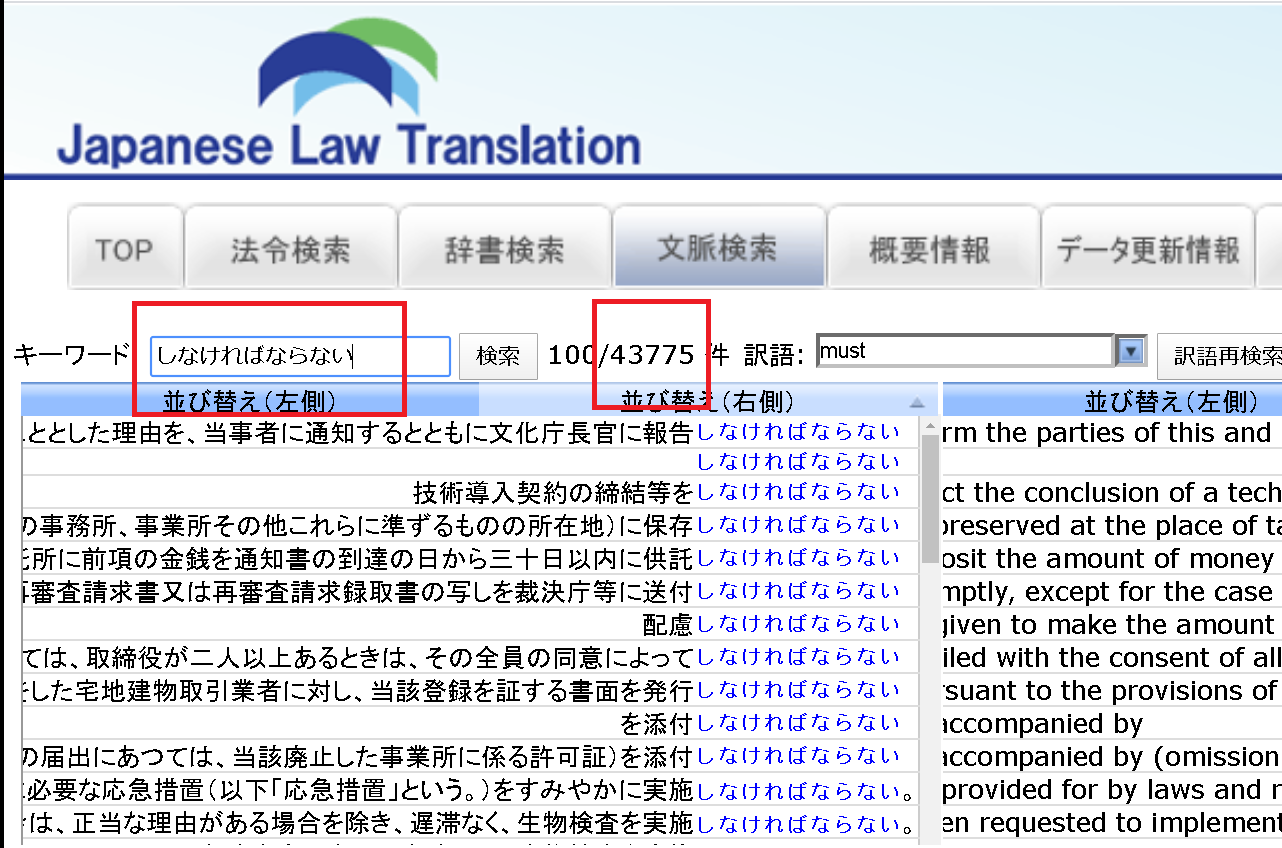 いけない」「ならない」の使い分け・意味の違いについて│旅する応用言語学